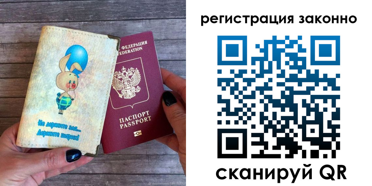 временная регистрация в Костроме